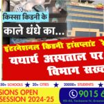 yatharth hospital