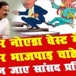 dr mahesh sharma MP representative