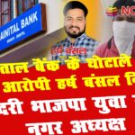 harsh bansal