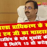 ravi ng ceo greater noida