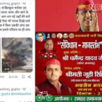 2027 के चुनाव की तैयारी में लगे सपा नोएडा महानगर अध्यक्ष के घर एसी ठीक करने आए मैकेनिक ने किया 85 हजार रूपए पर हाथ साफ, कपड़ो में लगाई आग 2 samajwadi party ashray gupta