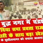 sushil nagar rajkumar bhati