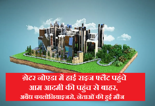 greater noida west