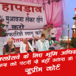 yamuna authorty supreme court