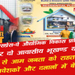 yamuna plot sceme