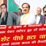 dr mahesh sharma sanjay bali manoj gupta
