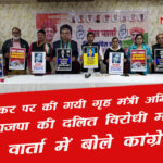 gautam budh nagar congress