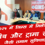gims kasna greater noida