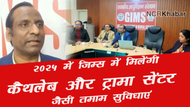 gims kasna greater noida