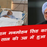 manmohan singh