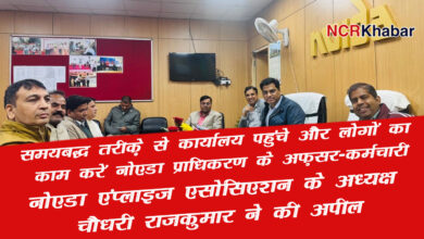 noida employee association 1