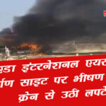 noida international airport