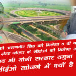 who will be yamuna authorty new ceo