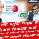 Medical Excellence Japan