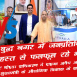 bhu mafiya vs greno authority