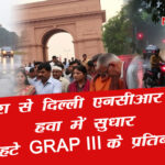 grap3 lifted from delhi