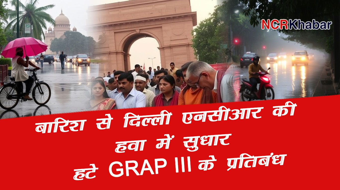 grap3 lifted from delhi