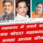 noida mahanagar bjp