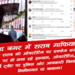 aavjkari vibhag 1