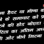 noida journalism downfall