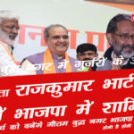 rajkumar bhati holi sataire