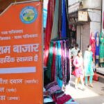trab bazar sitaram bazar