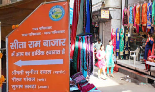 trab bazar sitaram bazar