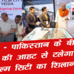 film city airport up