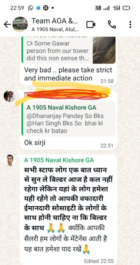 ग्रीन आर्च : AOA वाइस प्रेसिडेंट और मेंटेनेंस कंपनी आमने सामने, मेंटेनेंस कर्मी ने अभद्र व्यवहार पर पुलिस में दी शिकायत 3 img 20250422 0907194097232691473078756