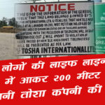 tosha vs greater noida authority 1