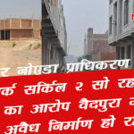 vaidpura illigal plot