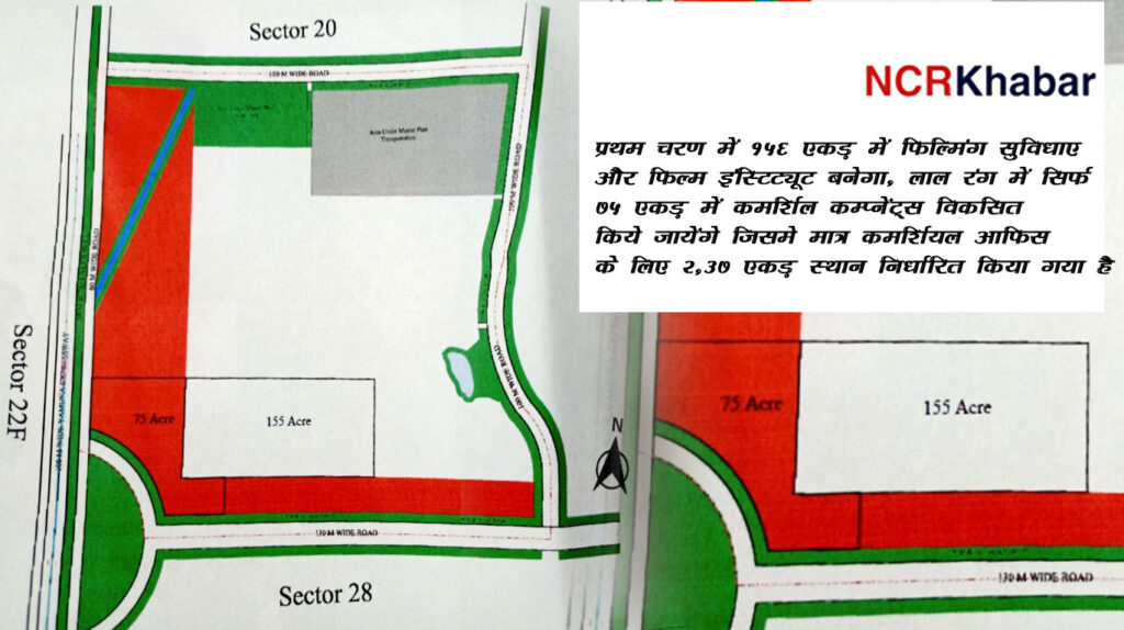 Big Breaking: फिल्म सिटी के शिलान्यास में नया पेंच : बेव्यू प्रोजेक्ट और भूटानी इंफ्रा ने अभी तक नहीं कराया लेआउट प्लान पास, प्रथम चरण में सिर्फ फिल्मिंग सुविधाए (स्टूडियो, बेकलोटस, ओपन सेट्स) और फिल्म इंस्टिट्यूट 2 filmcity map