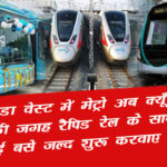 why metro is reqiured in greater noida west now