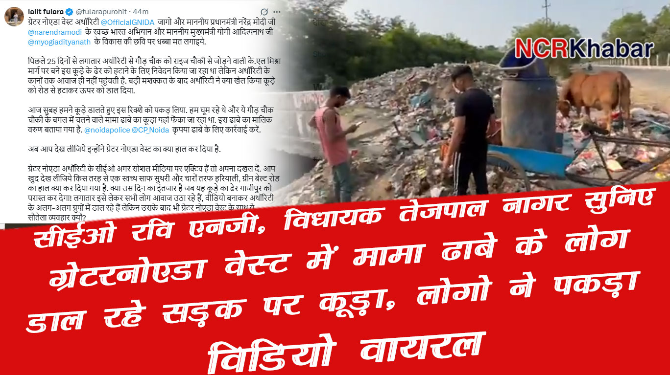 GREATER NOIDA WEST dumping yard