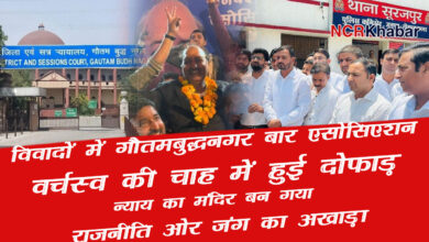 Gautam Buddha Nagar Bar Association again in controversy