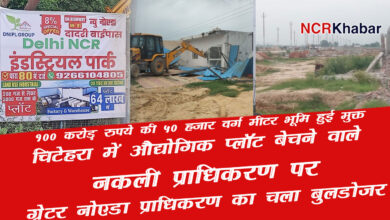 chithera encrochment demolation by greater noida authority