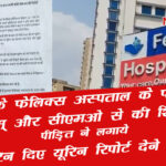 felix hospital