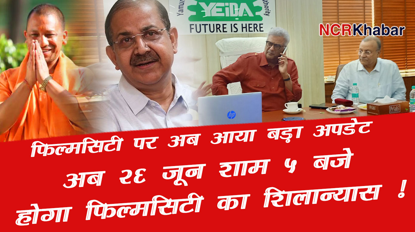 filmcity foundation at 26 june