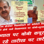 filmcity foundation stone date still not final 1