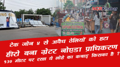 greater noida authority
