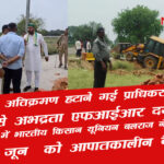 greater noida authority bku