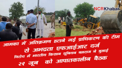 greater noida authority bku