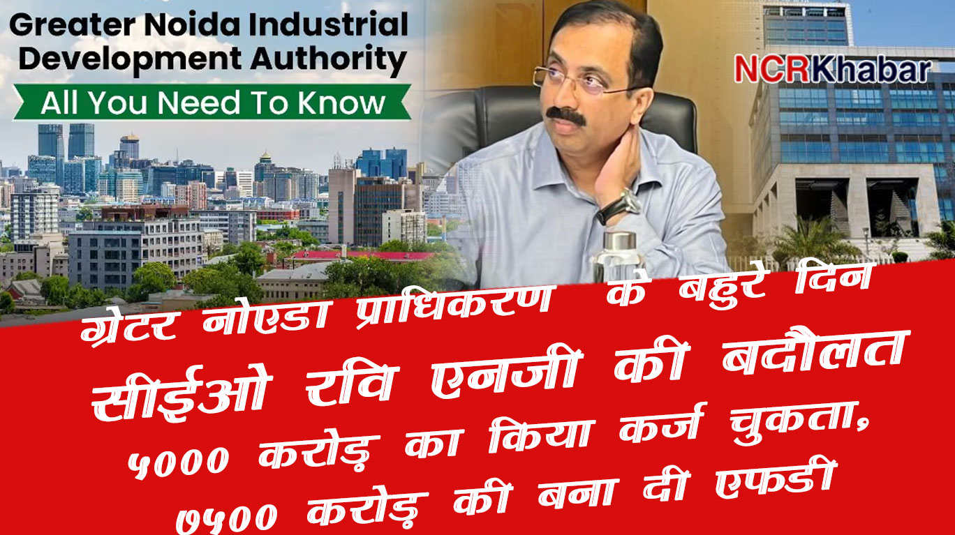 greater noida authority in profit now