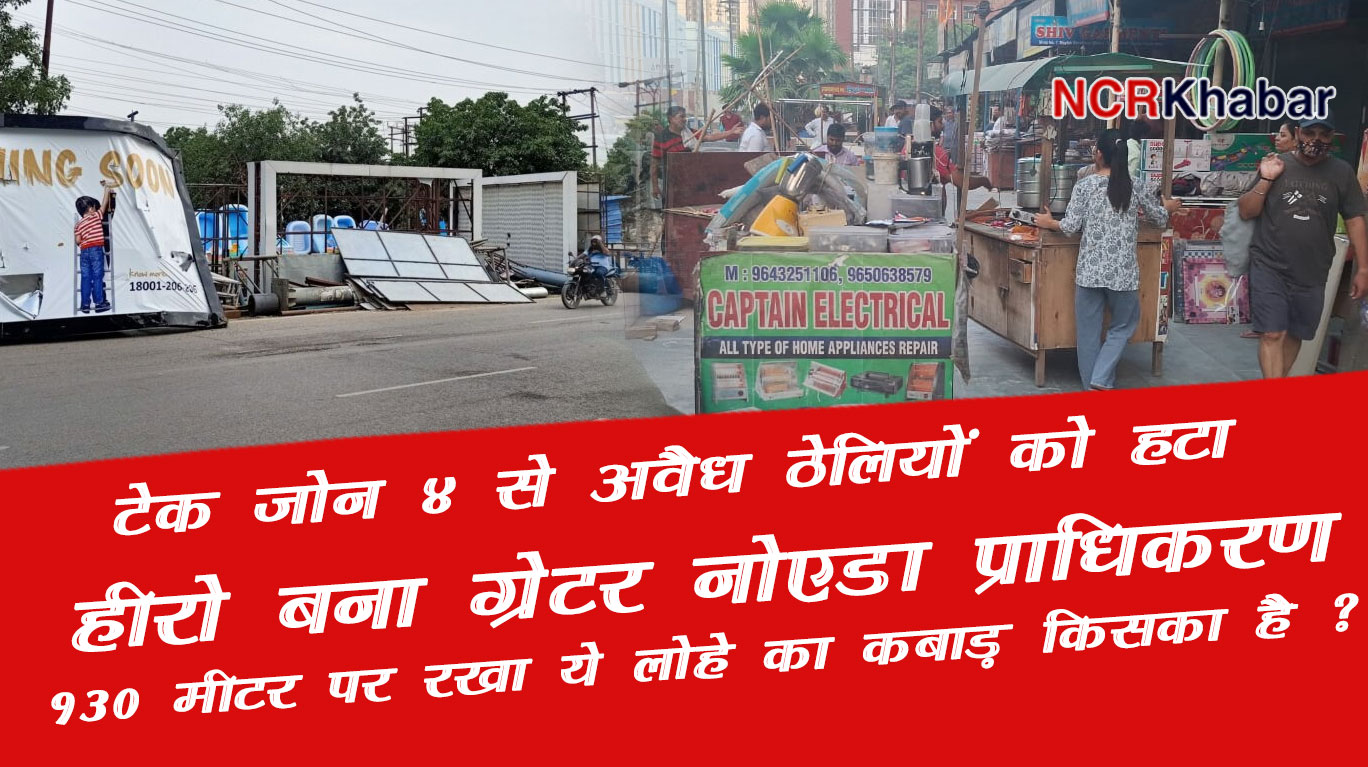 greater noida authority