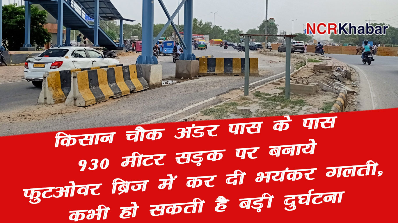 greater noida west futoverbridge issue