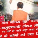 keshav maurya
