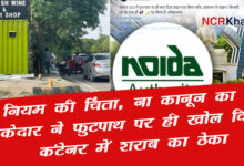 noida authority sec 135 1