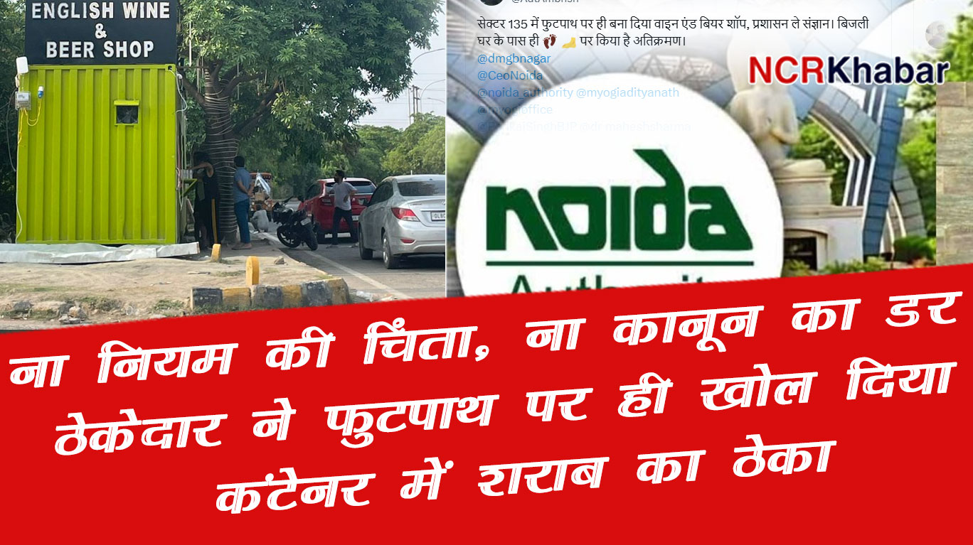 noida authority sec 135 1