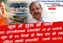 noida international airport update