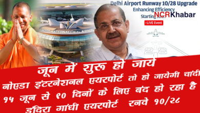 noida international airport update